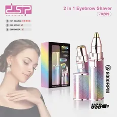 موزن شارژی صورت و ابرو برند دی اس پی dsp