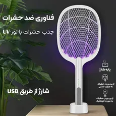 حشره کش راکتی شارژی ۲ کاره