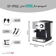 اسپرسو ساز وینینگ استار مدل ST.9702