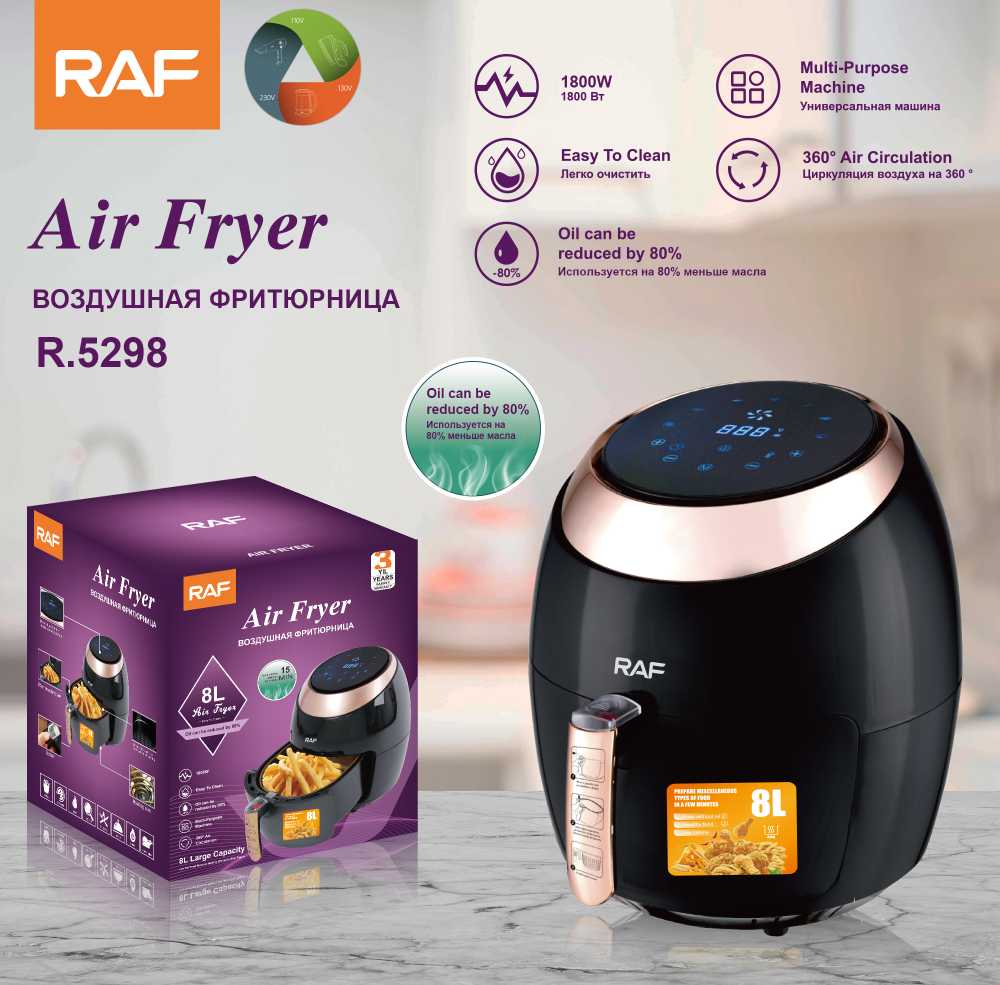سرخ کن و هواپز 8لیتری بدون روغن راف مدل R.5298