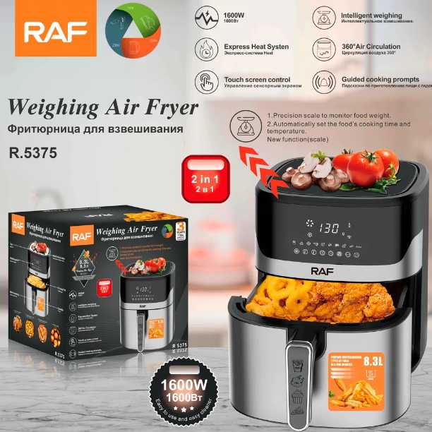 سرخ کن و هواپز 8.3لیتری ترازودار دیجیتالی راف مدل R.5375